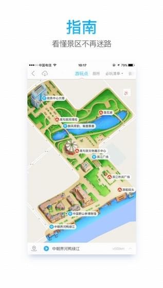 智游集安图2