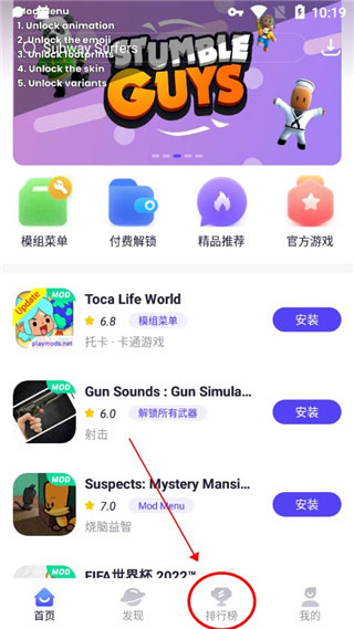 世界盒子playmods图3