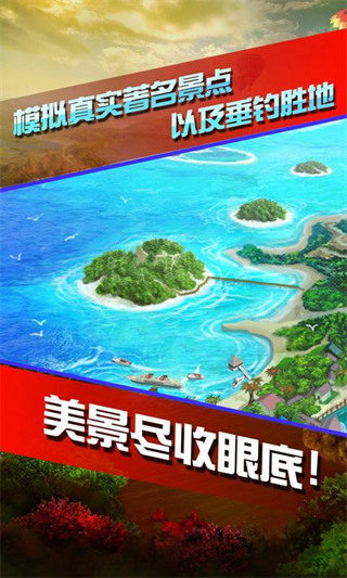 口袋钓鱼图2