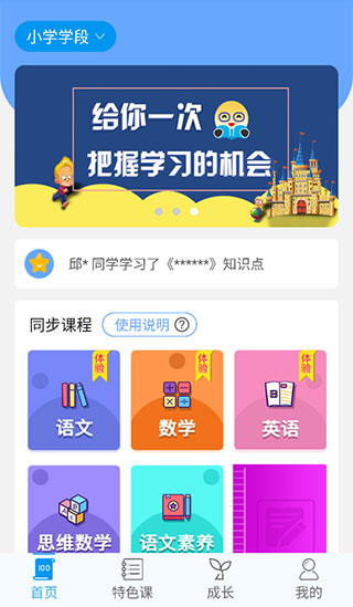 乐意学截图4