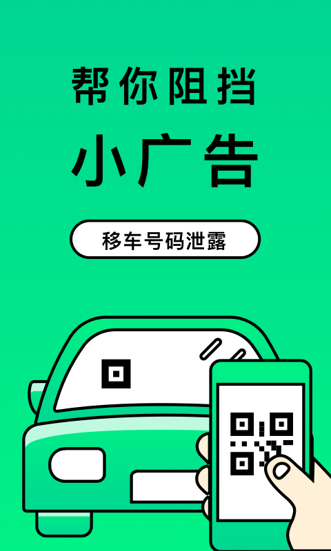 二维码制造大师app截图2