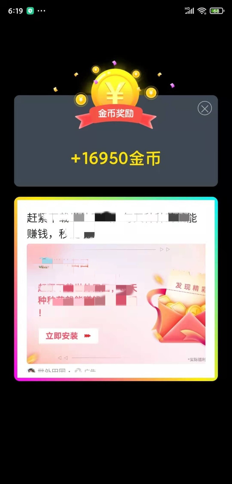 欢乐一起猜截图2