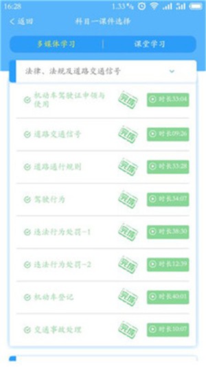 晨星学车宝直装版图2