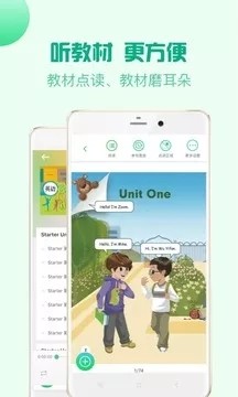 人教口语英语截图2