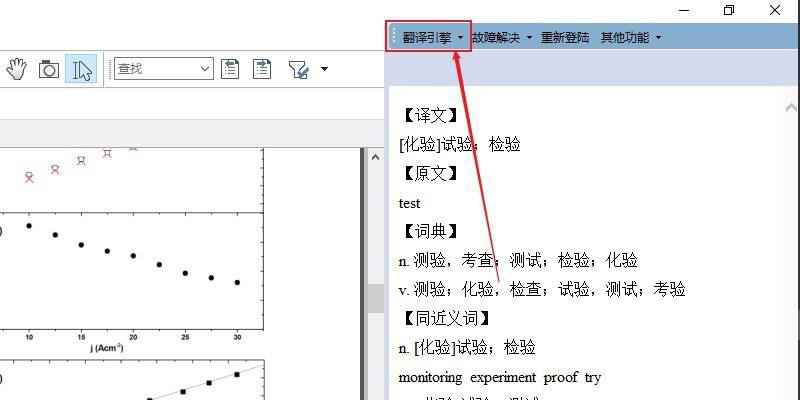 知云文献翻译如何使用输入翻译模式