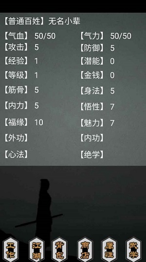 传闻真事游戏截图1