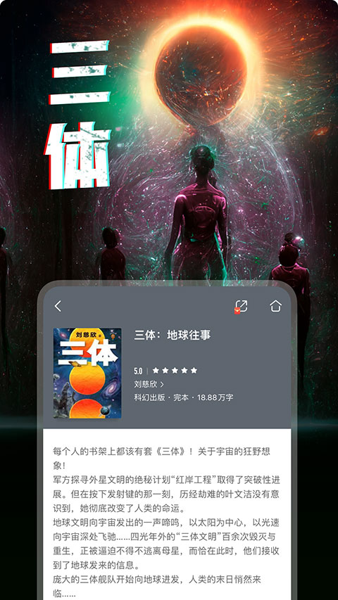 和阅读咪咕阅读图1