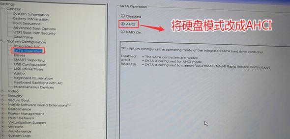 戴尔OptiPlex7050怎么装win7OptiPlex7050安装win7图文教程