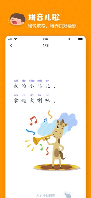 叫叫拼音图1