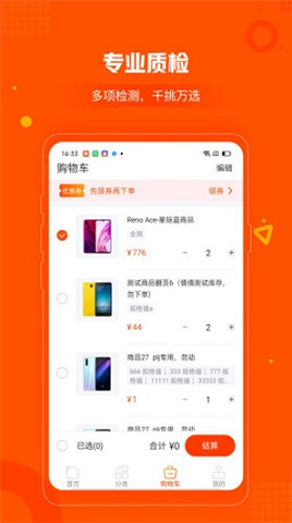 小当严选图2