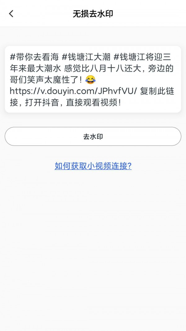 抖水印最新版图2