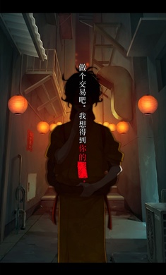 妖怪夜市手机版图3