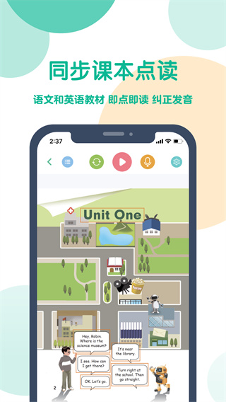 可可宝贝小学英语截图2