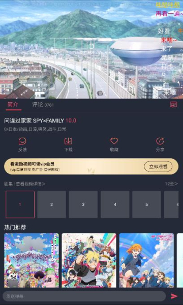 c哩c哩动漫截图1