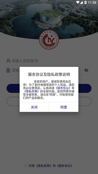 南职移动校园app图3