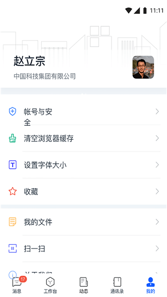 天唧办公图2