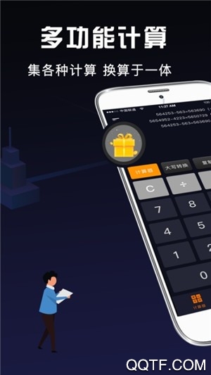 小明科学计算器2023版图3