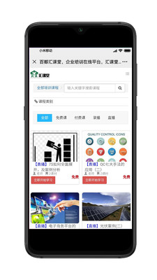 百都汇课堂图3
