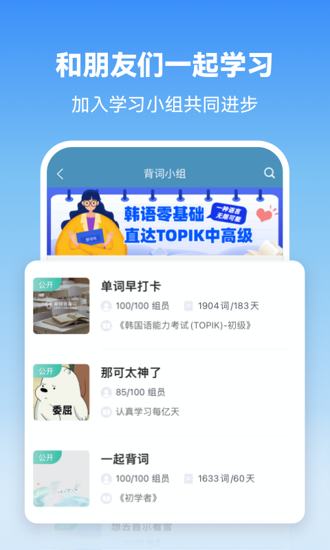 莱特韩语学习背单词图2