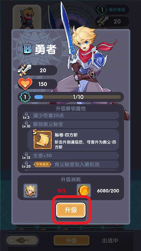 勇者秘境官网版