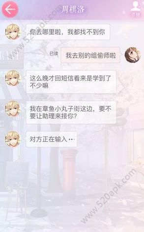 恋与制作人怎么发短信发短信技巧攻略