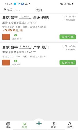帮夫运司机版图1