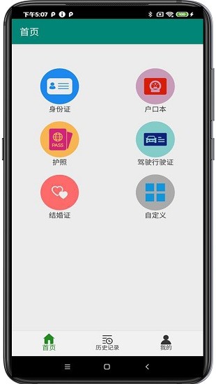 证件打印图1