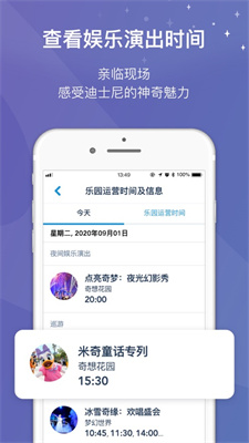 上海迪士尼图3