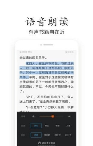 奇书小说图4