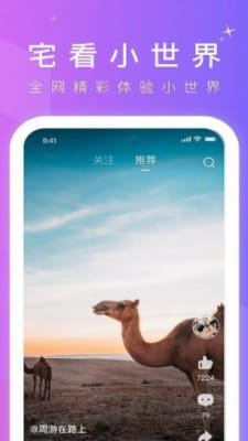 lutu短视频图1