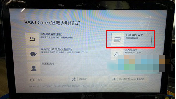 索尼Sony笔记本Win8改Win7系统BIOS设置,U盘启动及换装Win7教程