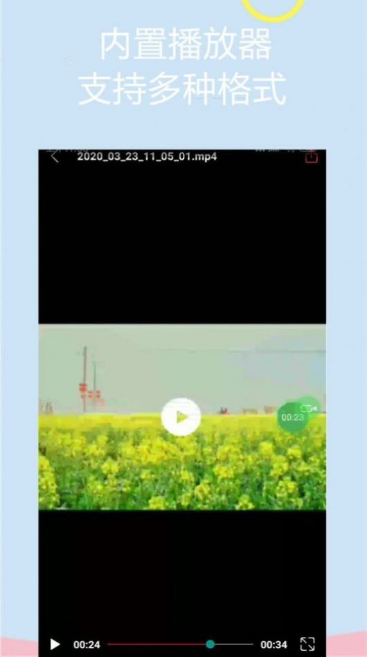 滚动录屏专家app截图6