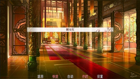 深宫曲破解版金手指2021最新版9月图3