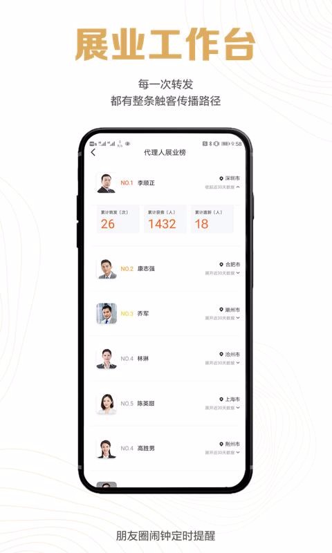 豹耳APP截图2