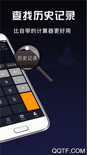 小明科学计算器2023版图1