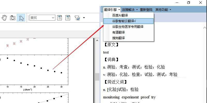 知云文献翻译如何使用输入翻译模式