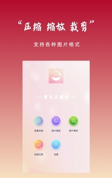 图片压缩专家图3
