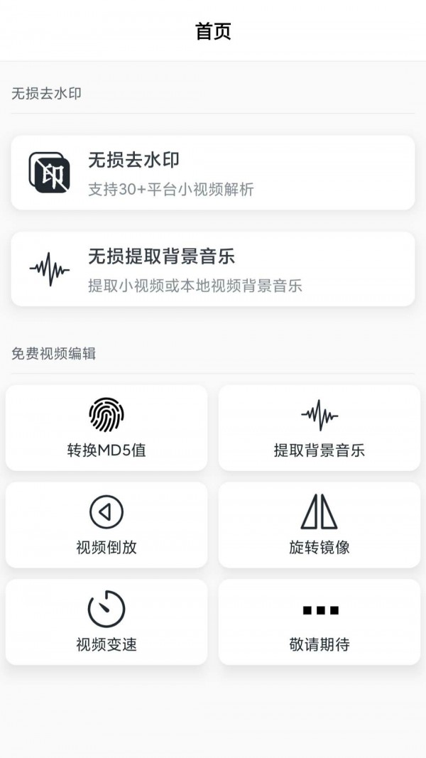 抖水印最新版图3