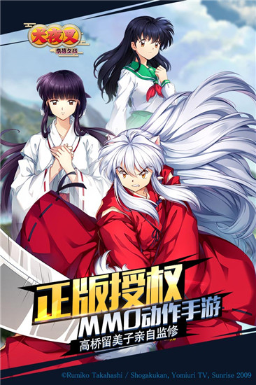 犬夜叉奈落之战图2