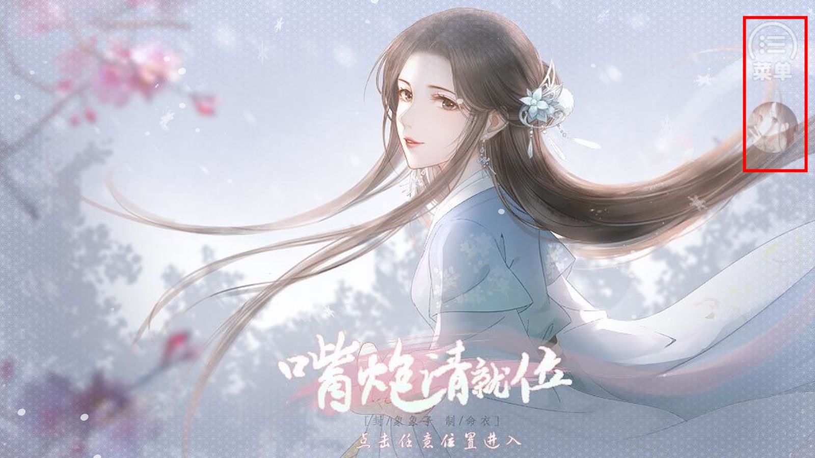嘴炮请就位最新版图2