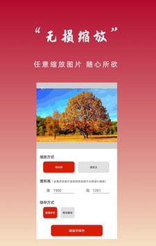 图片压缩专家图1
