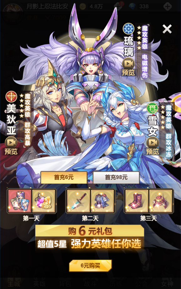 女武神之剑官网版图1