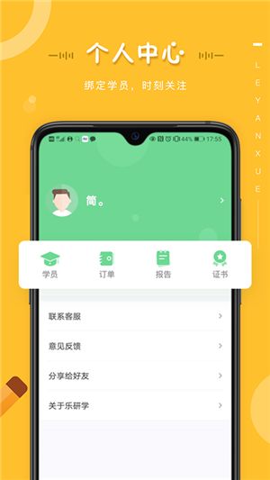 乐研学图3