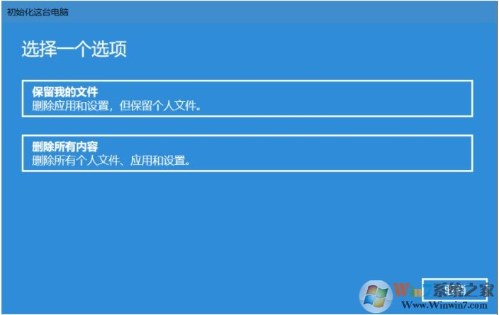 微软Win10云重装功能使用教程