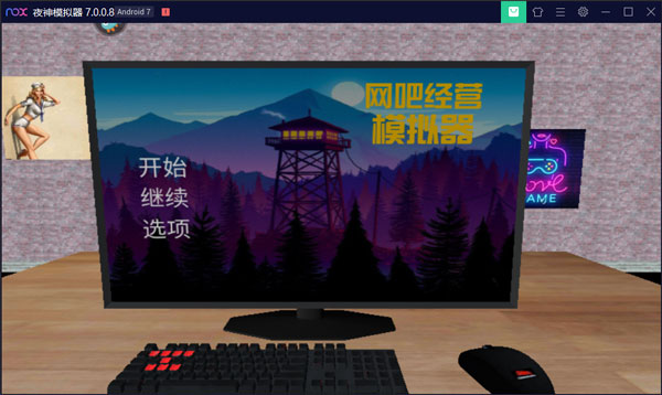 网吧经营模拟器游戏图3