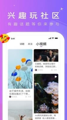 lutu短视频图3