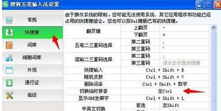 搜狗五笔输入法切换拼音输入的操作教程