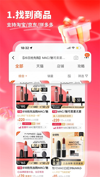 星罗好货图1