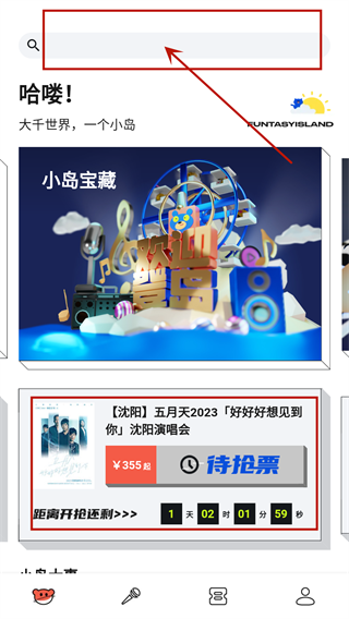 纷玩岛图3