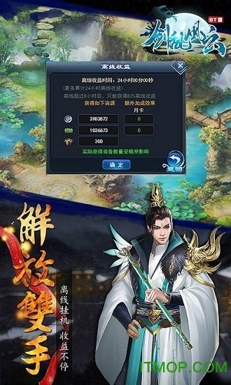 剑乱风云图1